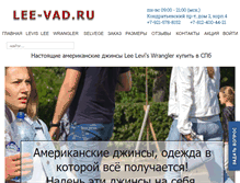 Tablet Screenshot of lee-vad.ru